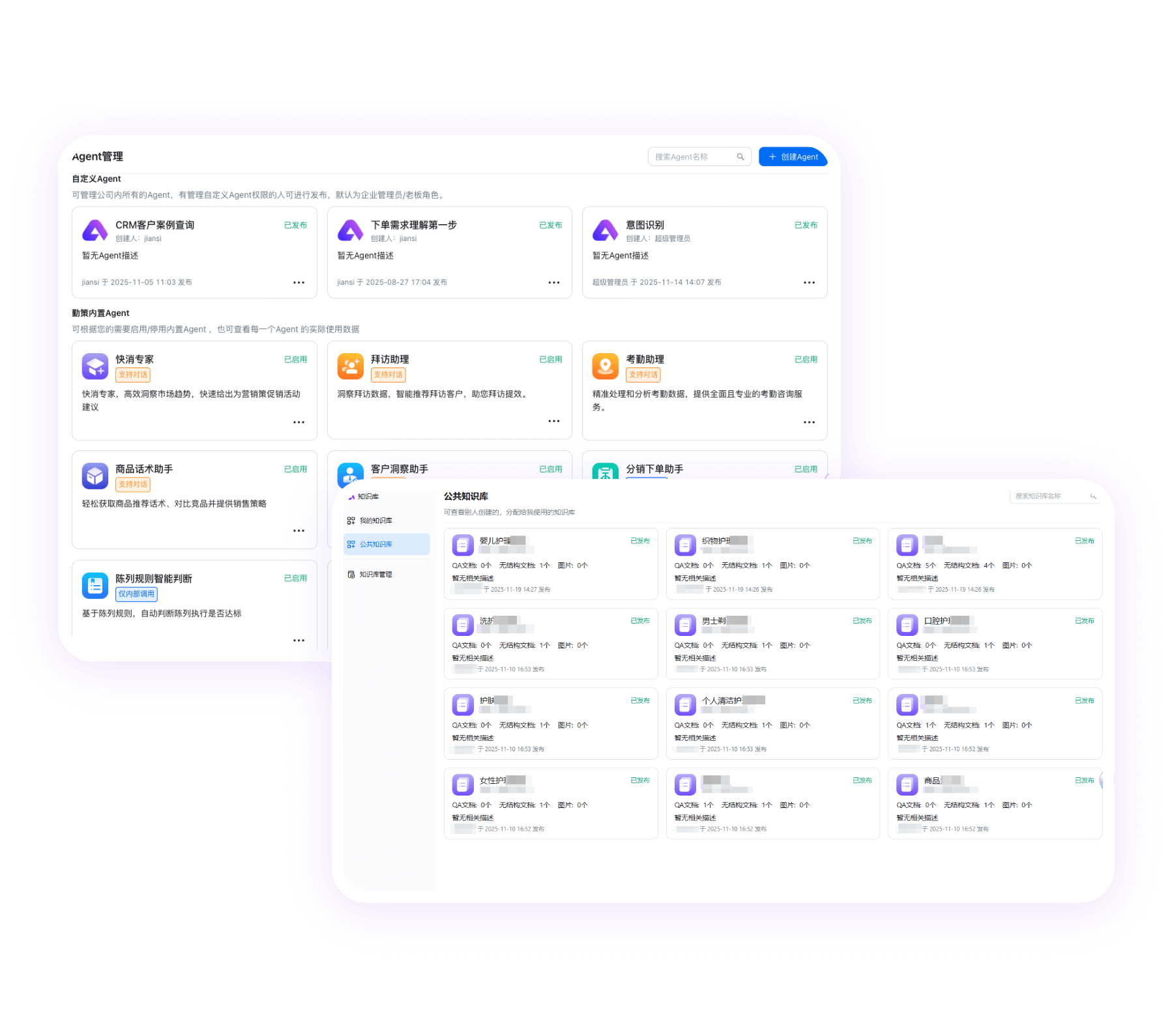 全场景业务接入