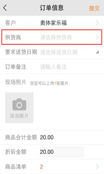 订单详情