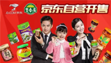 中国泡菜领导品牌吉香居：有效的销售管理就是让产品好卖！