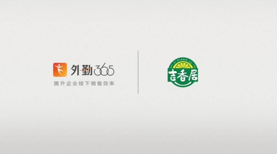 【走近客户-吉香居】中国调味品行业头部企业如何提升线下销售管理？