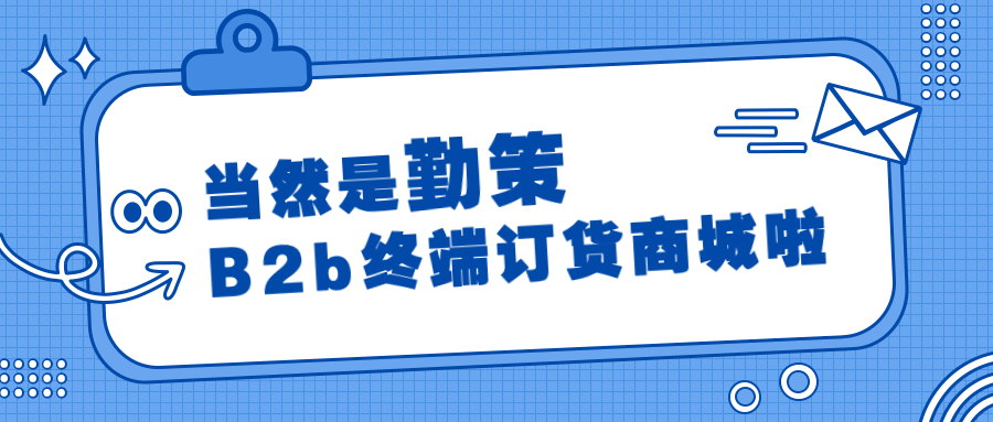 三个月卖了两千万？什么平台这么牛？