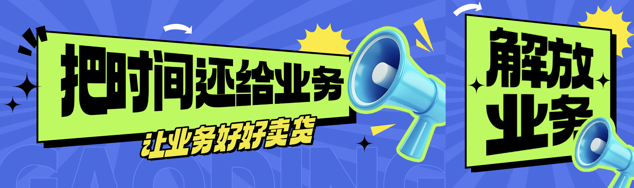 都说数字化能提效，可一线业务员为什么更累了？